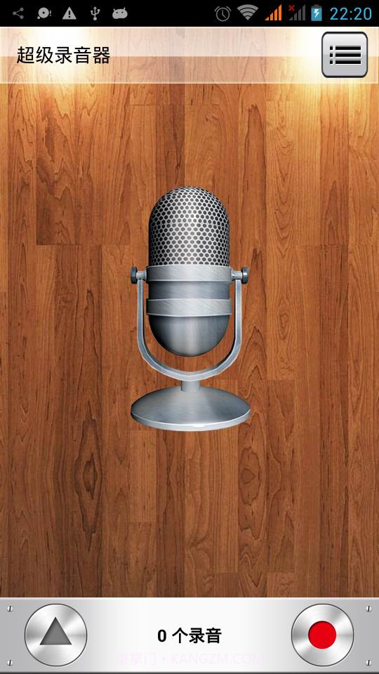 超级录音器截图1 超级录音器截图1