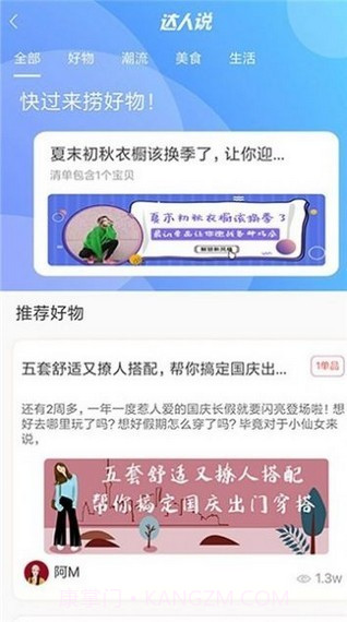 悦享优品截图1