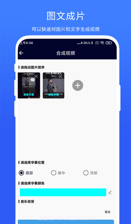 旋风视频剪辑截图2