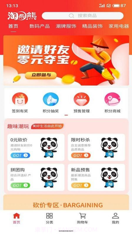 淘乐熊截图2 淘乐熊截图2