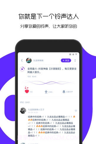 66铃声最新版截图3 66铃声最新版截图3