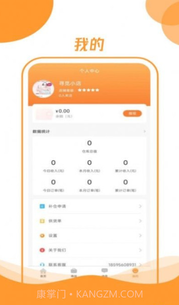昊万昌供应商截图3