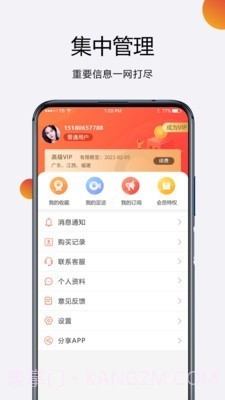 招标无忧截图2 招标无忧截图2