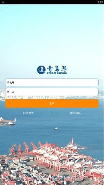 云港通截图3 云港通截图3