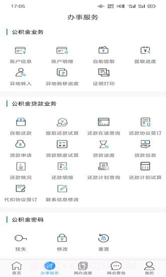 大连公积金截图2 大连公积金截图2