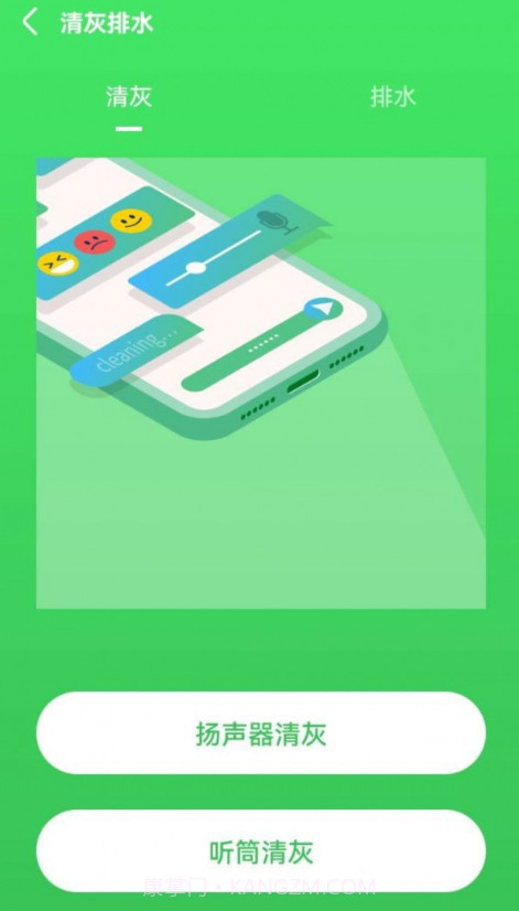 云阵清理管家截图1