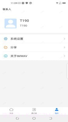 IMWAV截图3