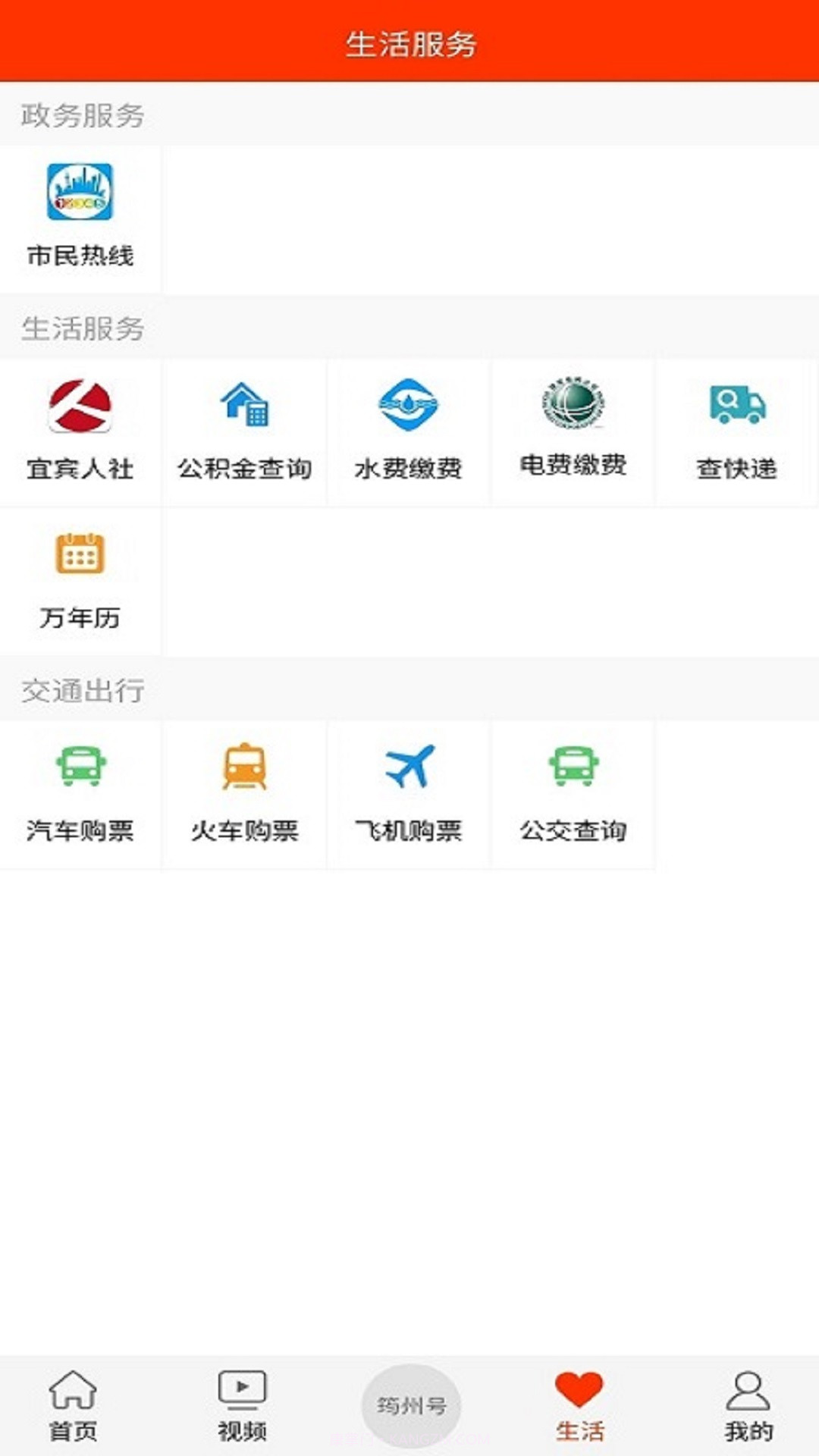 大美筠连截图3