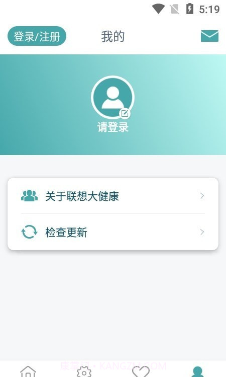 联想大健康截图2 联想大健康截图2