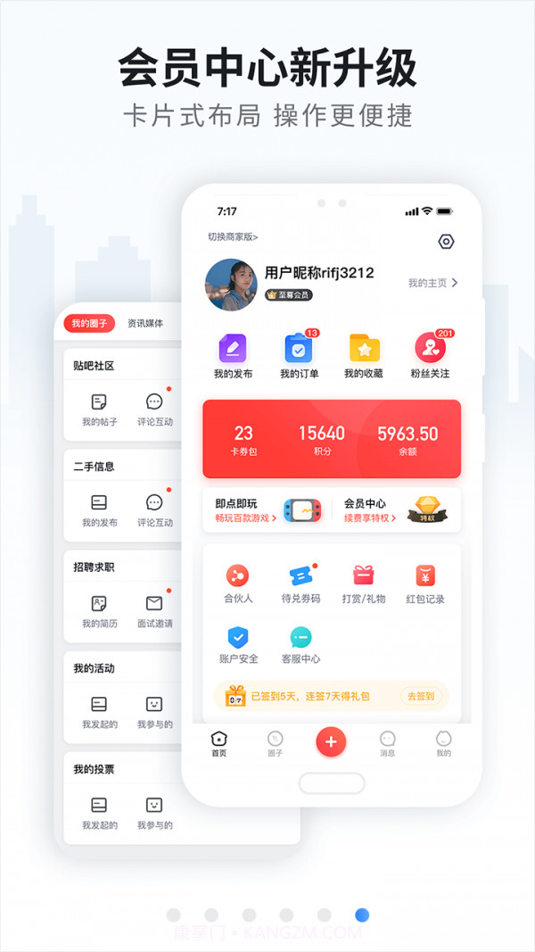 美邻物语截图3 美邻物语截图3