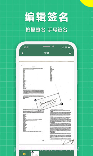 极速扫描仪截图3 极速扫描仪截图3