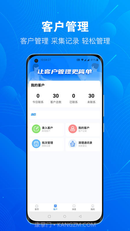 优客源截图3 优客源截图3