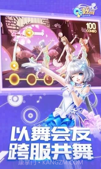 QQ炫舞手游助手截图4 QQ炫舞手游助手截图4