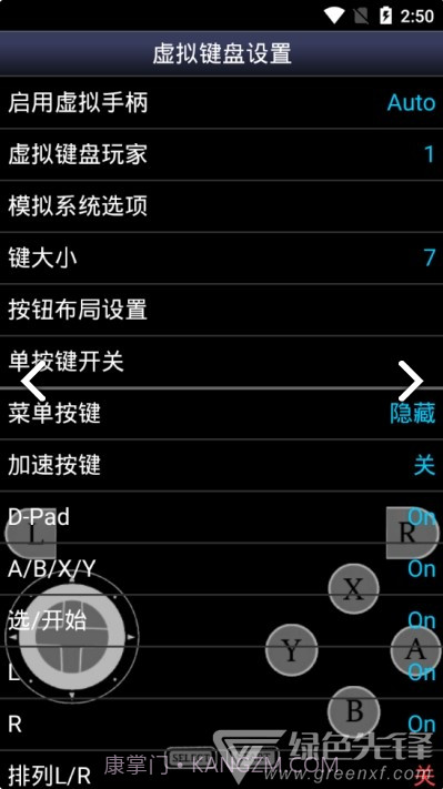 Snes9x EX(snes9x ex模拟器)V1.6.35 安卓中文版截图2 Snes9x EX(snes9x ex模拟器)V1.6.35 安卓中文版截图2