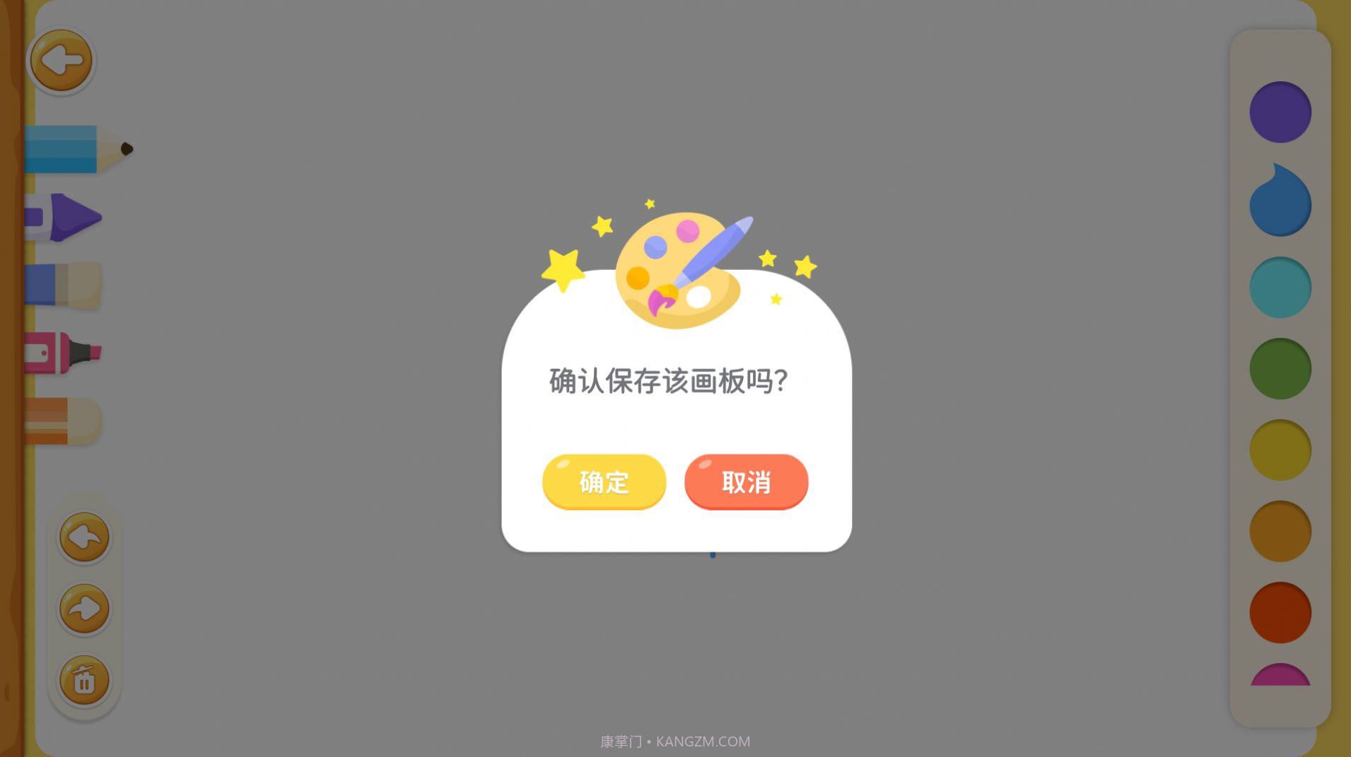 儿童创意画板截图1 儿童创意画板截图1
