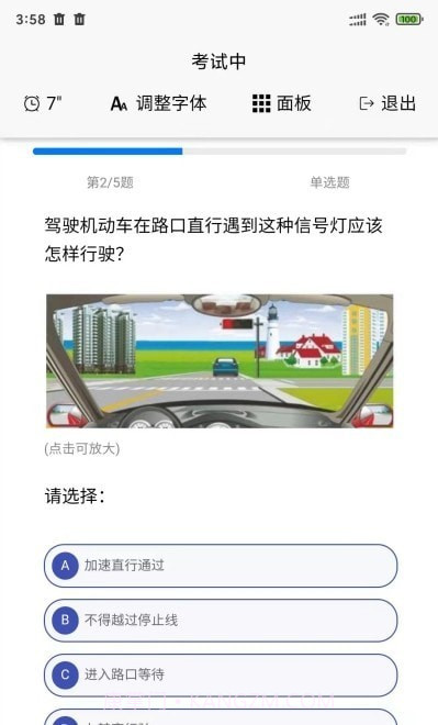 全民考试助手官网截图3