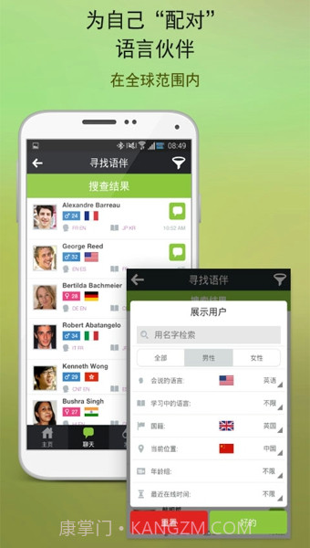 hellopalAPP截图3 hellopalAPP截图3