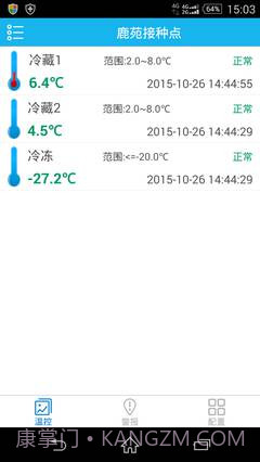 哲勤冷链云截图3 哲勤冷链云截图3
