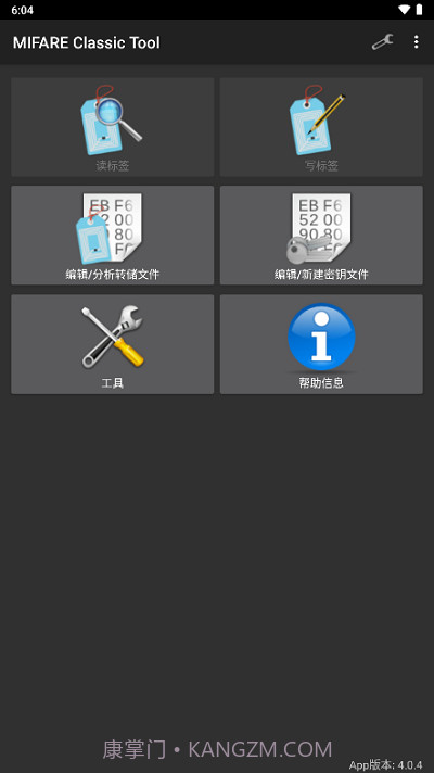 mct门禁卡截图4 mct门禁卡截图4