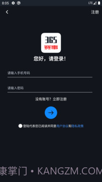 365赛事平台截图4 365赛事平台截图4