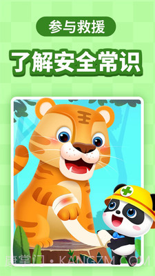 宝宝小巴士早教乐园截图2 宝宝小巴士早教乐园截图2