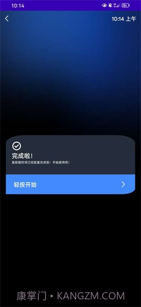 氩极随时译截图1