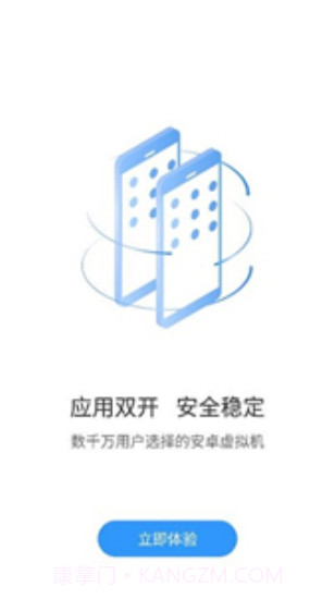 小x分身改定位截图1 小x分身改定位截图1