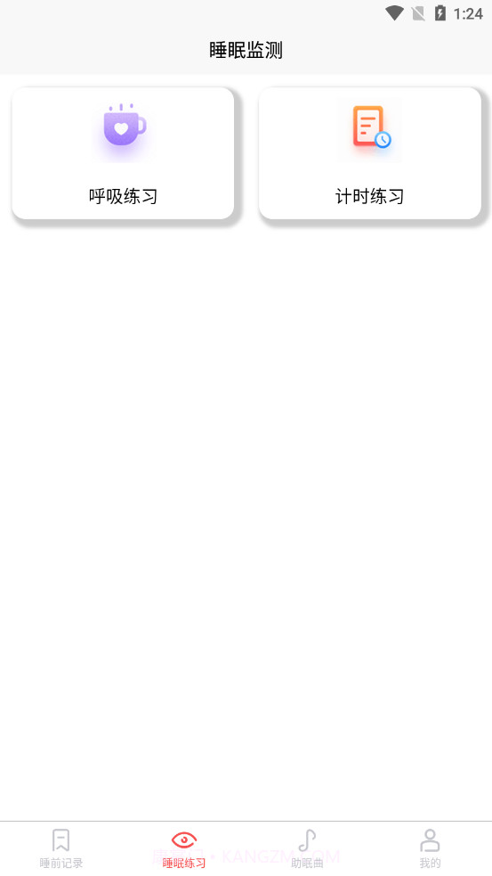 好轻睡眠日记截图2 好轻睡眠日记截图2