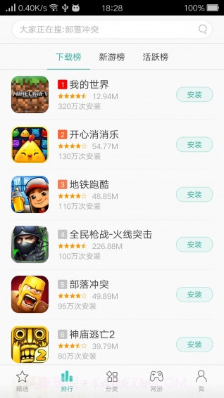 oppo游戏中心APP截图1 oppo游戏中心APP截图1