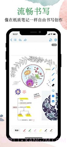 原迹笔记截图2 原迹笔记截图2