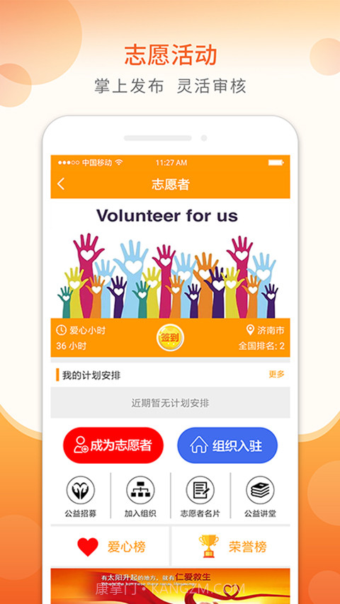 山东老干部截图3 山东老干部截图3