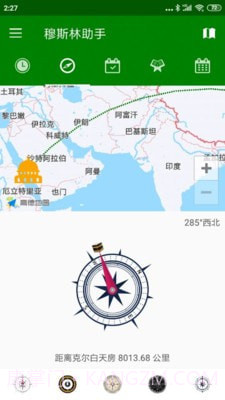 穆斯林助手截图4