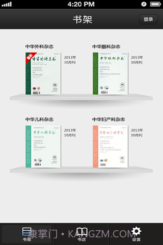 中华医学会系列杂志截图3 中华医学会系列杂志截图3