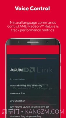 AMDLink截图5