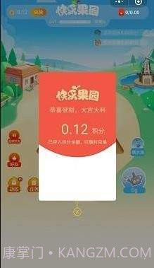 快乐果园赚钱截图1