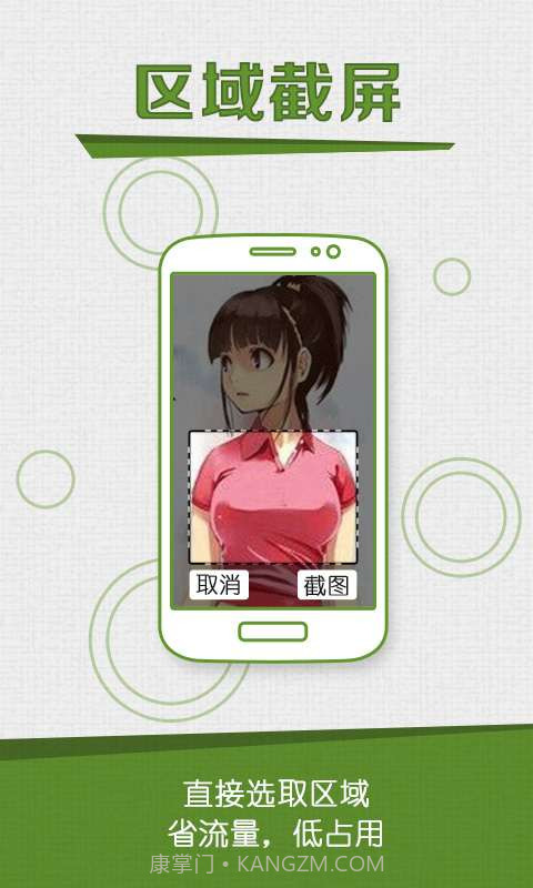 咔咔截屏录屏大师截图4 咔咔截屏录屏大师截图4