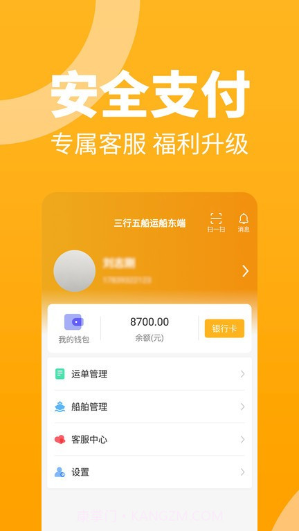 三行五船运船东端截图3