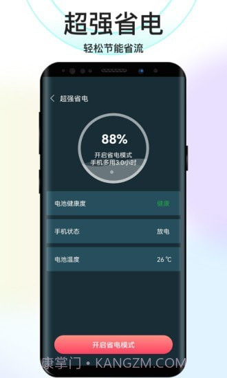 彼岸WiFi截图4 彼岸WiFi截图4