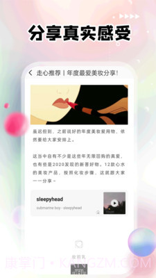 红唇截图3 红唇截图3