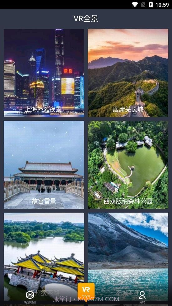 趣看3D世界街景地图截图1 趣看3D世界街景地图截图1