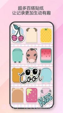 便签日记备忘录截图1 便签日记备忘录截图1