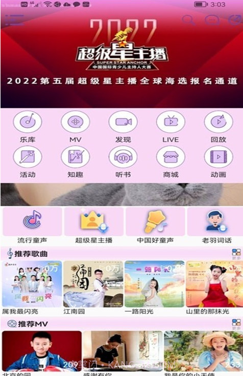 好童声截图1