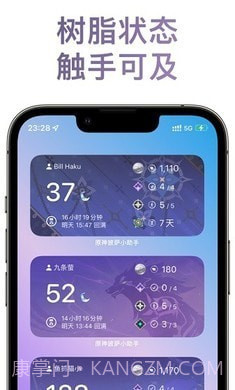 原神披萨小助手截图2