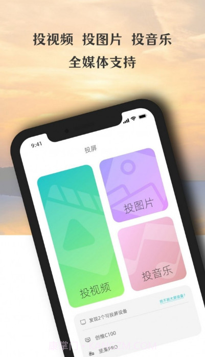 万能无线投放截图2 万能无线投放截图2