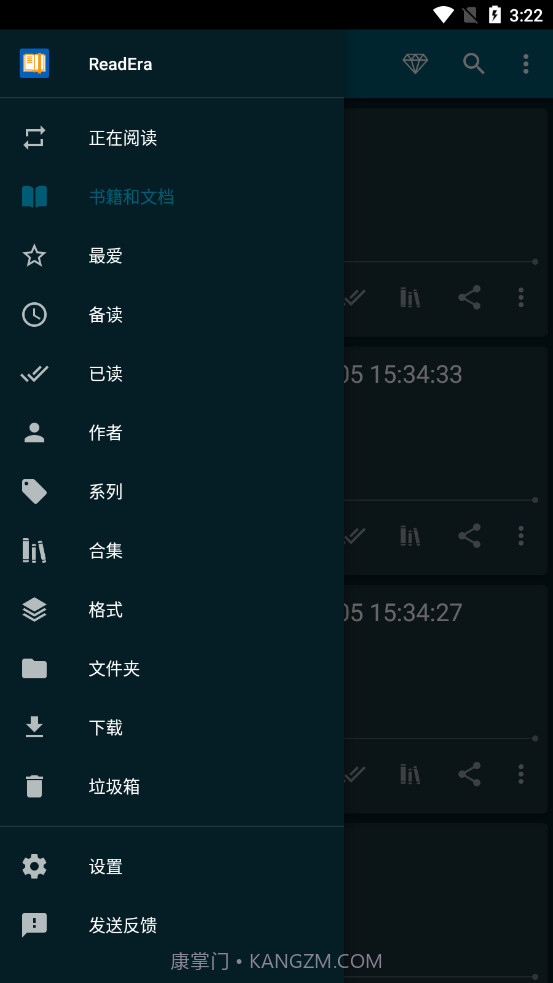 悦读时代截图2 悦读时代截图2