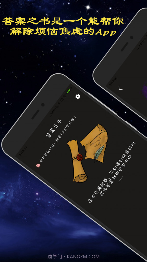 真心话大冒险吧截图3