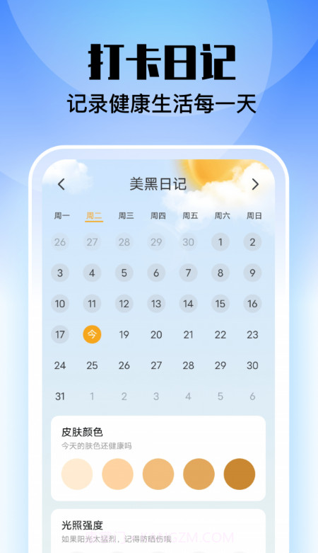 安心管理大师截图2 安心管理大师截图2