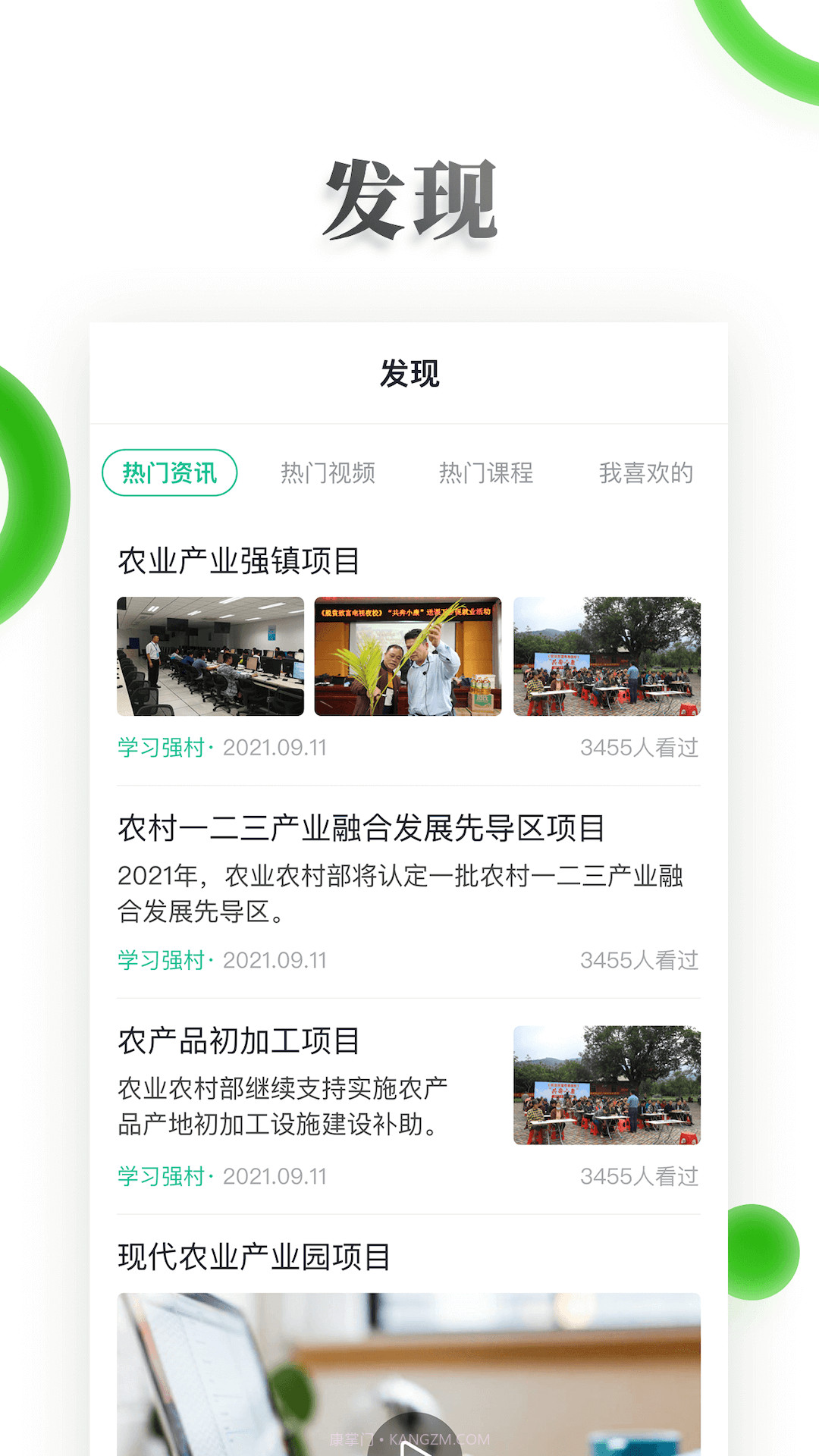电视夜校截图2 电视夜校截图2