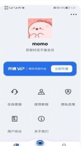 Ai万事通截图1 Ai万事通截图1