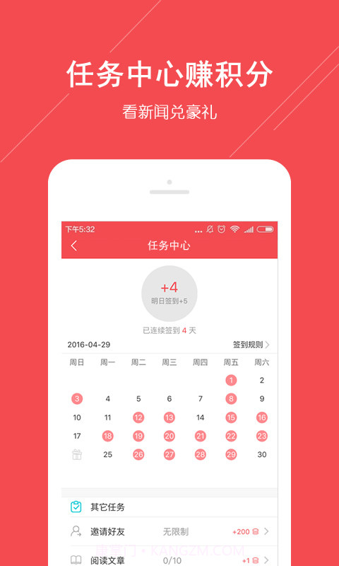 头条快报截图3 头条快报截图3